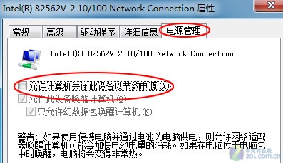 Windows 7频繁掉线 并非下载闯的祸