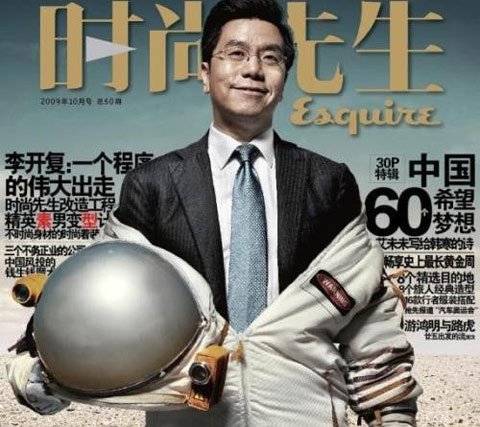 李彦宏造神运动揭秘:23万粉丝超越马云李开复