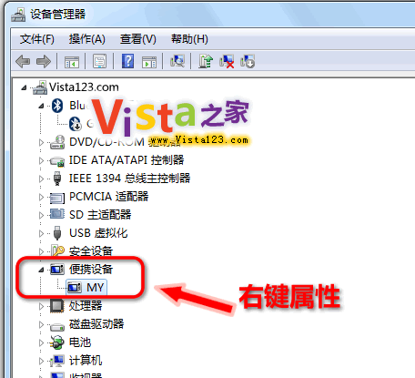 外来U盘禁入 我的Vista系统地盘我做主