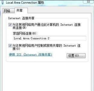 教你设置Win 7下VMware虚拟机上网