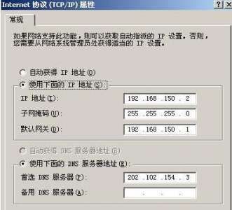 教你设置Win 7下VMware虚拟机上网