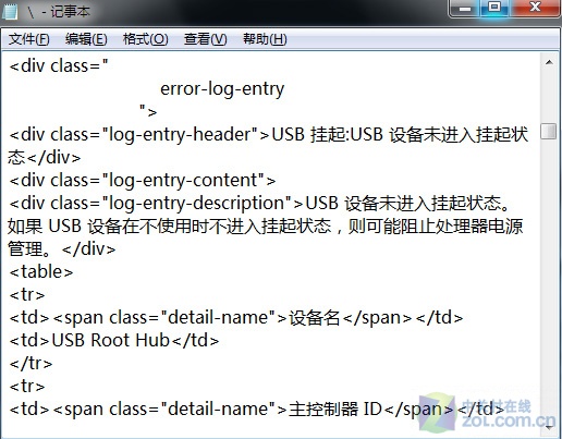 本本用户必看用Win7系统命令保养电池