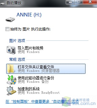 插入USB不自动播放 Windows 7也偷懒