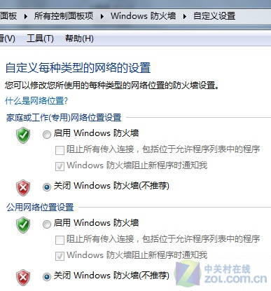 解决XP/Windows7文件不能互访共享问题 