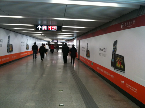 北京地铁1号线的广告墙