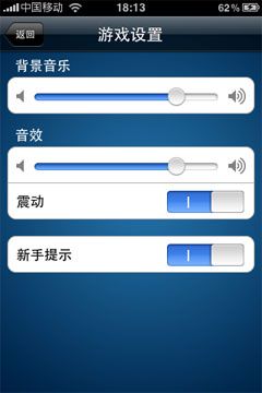 简单好玩 iPhone版QQ斗地主试玩评测