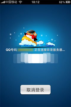 简单好玩 iPhone版QQ斗地主试玩评测