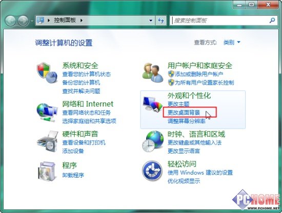 高度DIY 自定义Win 7系统设置（上）