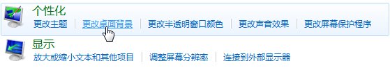 高度DIY 自定义Win 7系统设置（上）