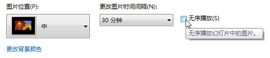 高度DIY 自定义Win 7系统设置（上）