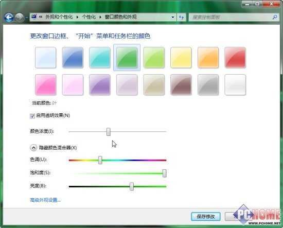 高度DIY 自定义Win 7系统设置（上）