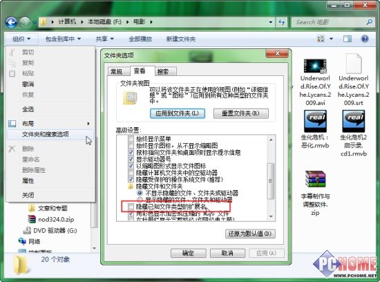 高度DIY 自定义Win 7系统设置（上）