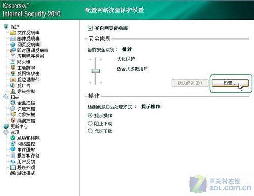 添加信任白名单 加快卡巴网页加载速度