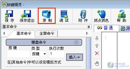 应用达人堂：五种键盘鼠标的另类应用