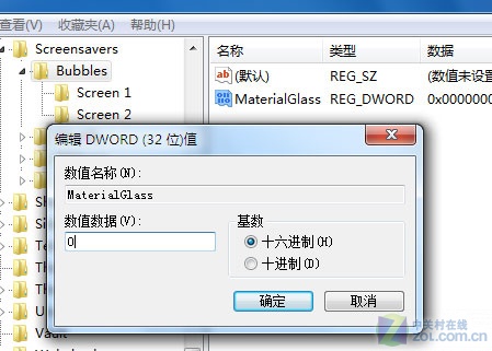 屏保 