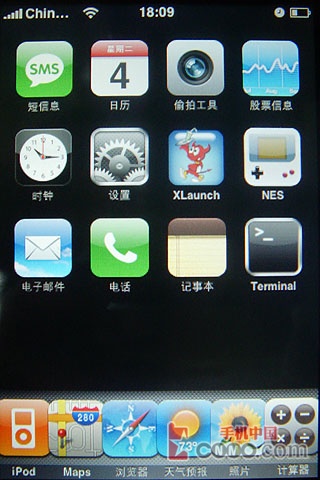 手机中国手把手 苹果iPhone图标任我换 