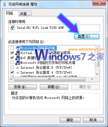 解决Windows 7下载时老掉线的问题