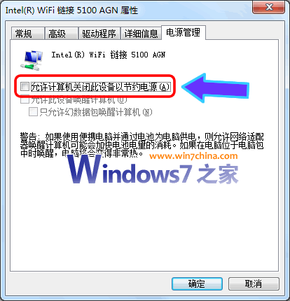 解决Windows 7下载时老掉线的问题