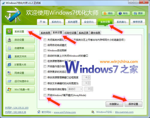 解决Windows 7下载时老掉线的问题
