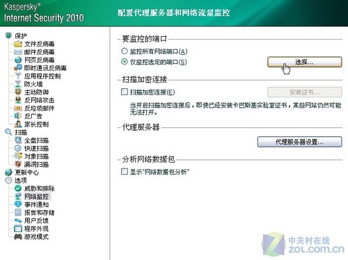 卡巴端口监控 堵入口拒留威胁隐患