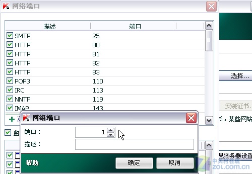 卡巴端口监控 堵入口拒留威胁隐患