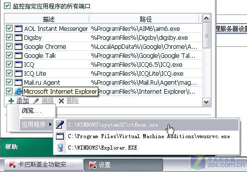 卡巴端口监控 堵入口拒留威胁隐患