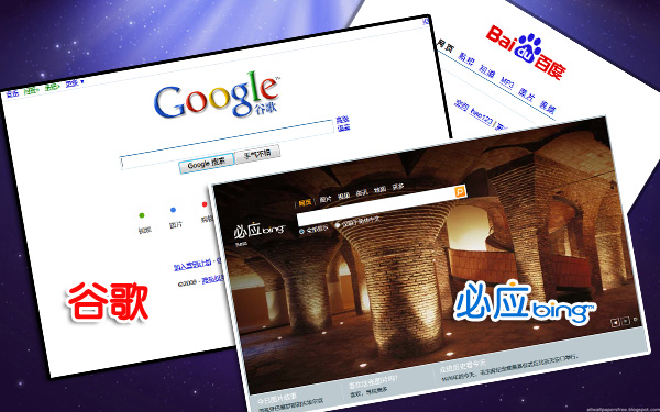 图02 三大搜索引擎首页对比
