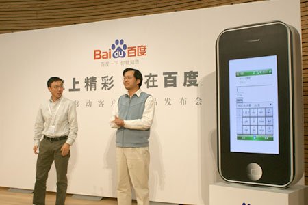 百度正式推手机输入法 宣称输入效率提高40%