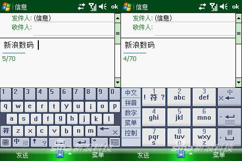 手机输入法截图