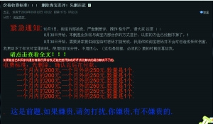 删差评广告标价，一个月以上的差评要价250元。（资料图）
