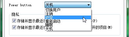 高度DIY 自定义Win 7系统设置（下）