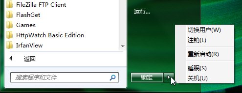 高度DIY 自定义Win 7系统设置（下）