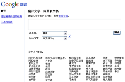 谷歌翻译新版本上线：整合实时翻译