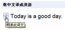 谷歌翻译新页面上线：整合实时翻译