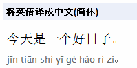 谷歌翻译新页面上线：整合实时翻译