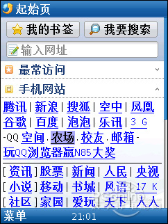 手机QQ农场 手机QQ农场
