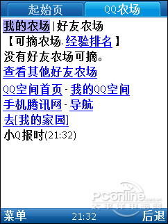 手机QQ农场 手机QQ农场