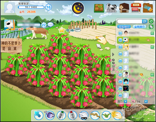 手机QQ农场 手机QQ农场