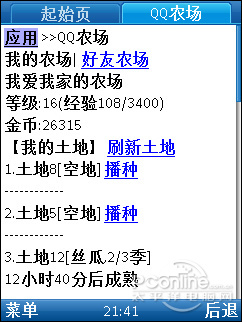 手机QQ农场 手机QQ农场