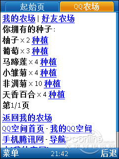 手机QQ农场 手机QQ农场