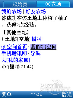 手机QQ农场 手机QQ农场