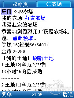 手机QQ农场 手机QQ农场