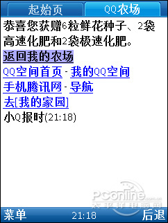 手机QQ农场 手机QQ农场