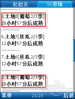 手机QQ农场 手机QQ农场