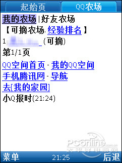 手机QQ农场 手机QQ农场