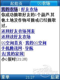 手机QQ农场 手机QQ农场