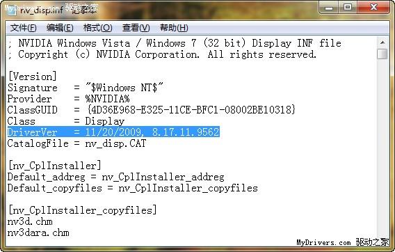 NVIDIA 195.62 WHQL正式版驱动发布