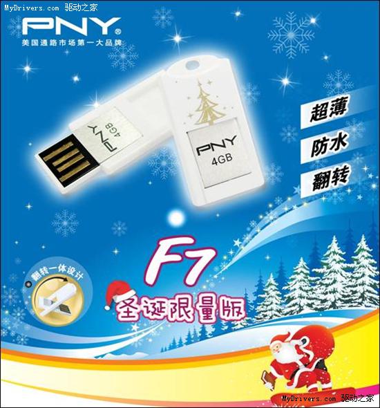  PNY圣诞限量版F7即将闪亮登场