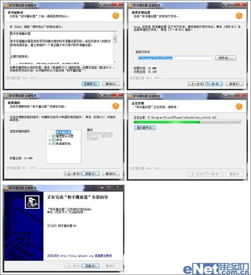 看片真爽！射手影音3.2版亲身实测