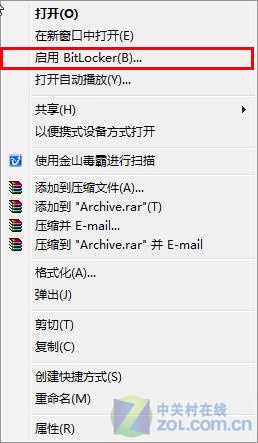 利用Windows7中的自带功能实现U盘加密